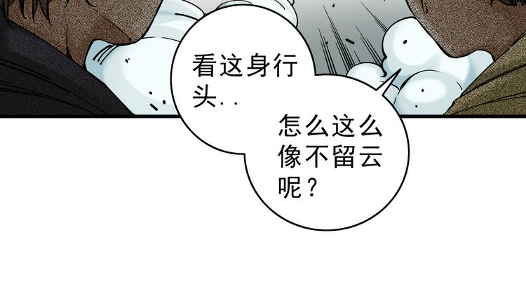 《大侠养成指南》第5话完了，人设崩了... 第50页