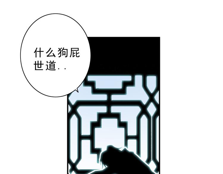 《大侠养成指南》第7话诡异书信 第10页