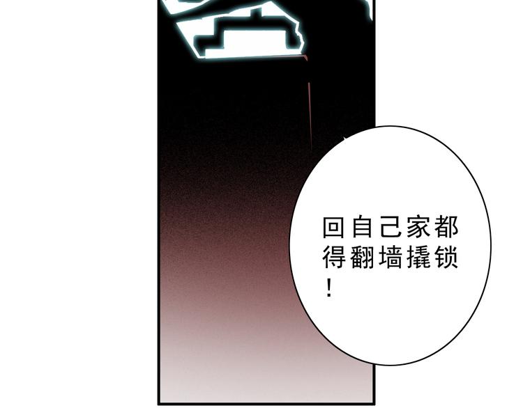 《大侠养成指南》第7话诡异书信 第11页