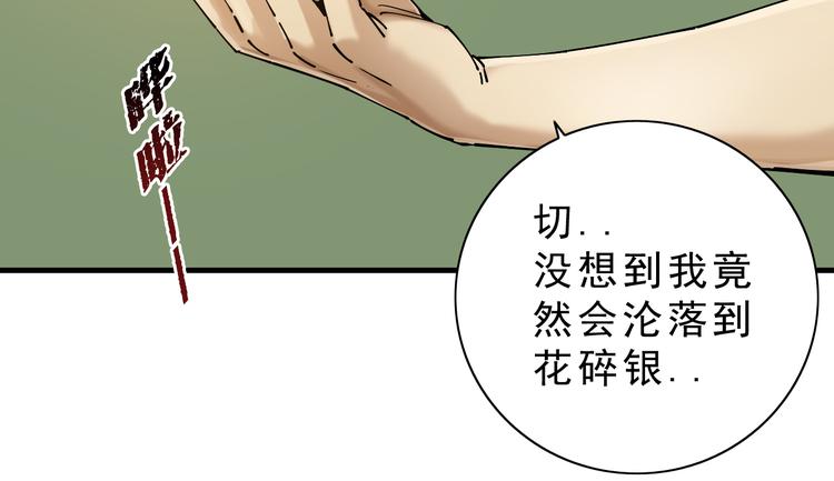 《大侠养成指南》第7话诡异书信 第14页