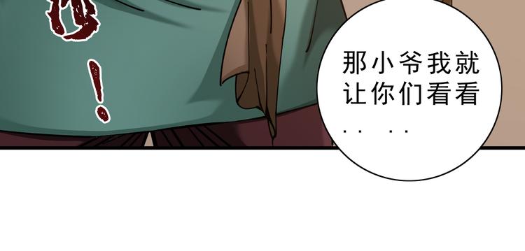 《大侠养成指南》第7话诡异书信 第16页