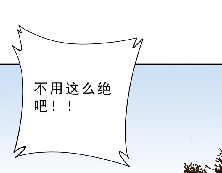 《大侠养成指南》第7话诡异书信 第1页