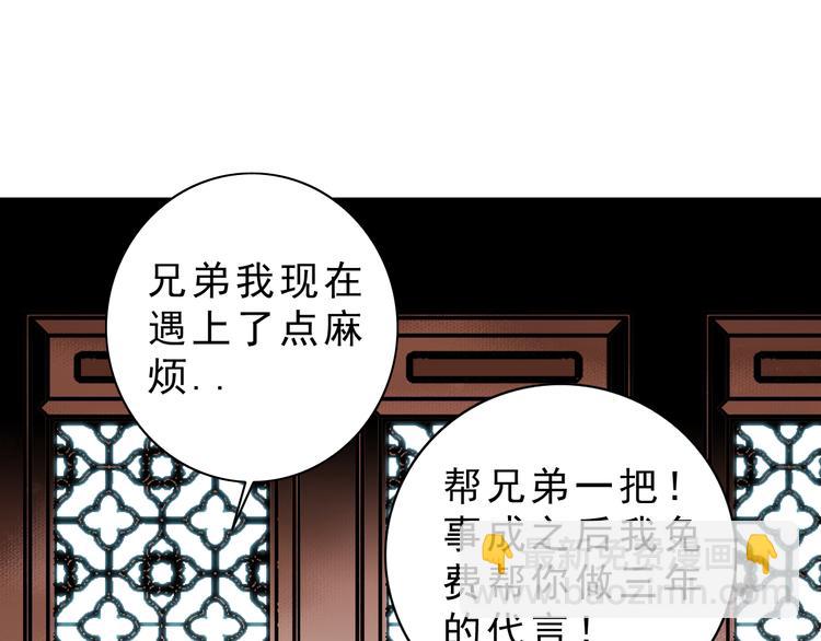 《大侠养成指南》第7话诡异书信 第28页