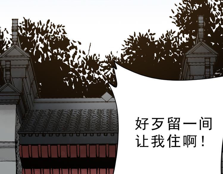 《大侠养成指南》第7话诡异书信 第2页