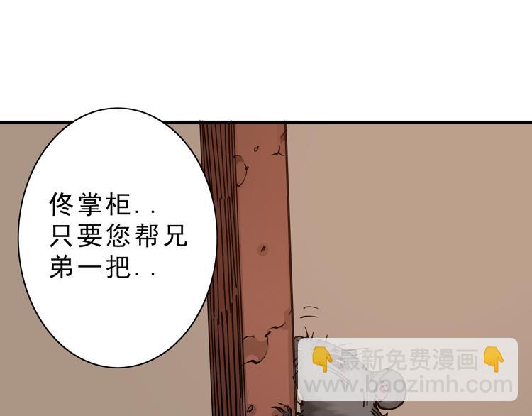 《大侠养成指南》第7话诡异书信 第41页