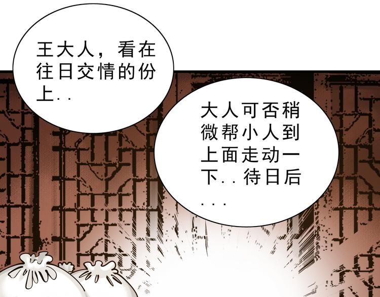 《大侠养成指南》第7话诡异书信 第44页