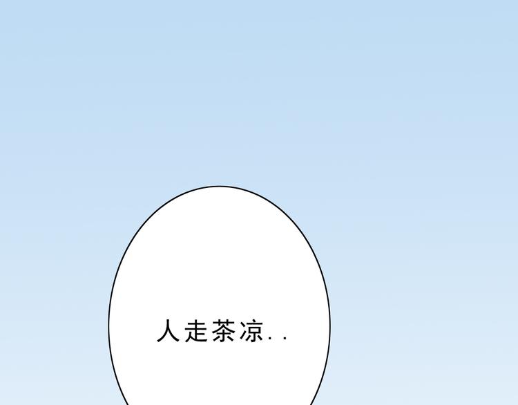 《大侠养成指南》第7话诡异书信 第50页