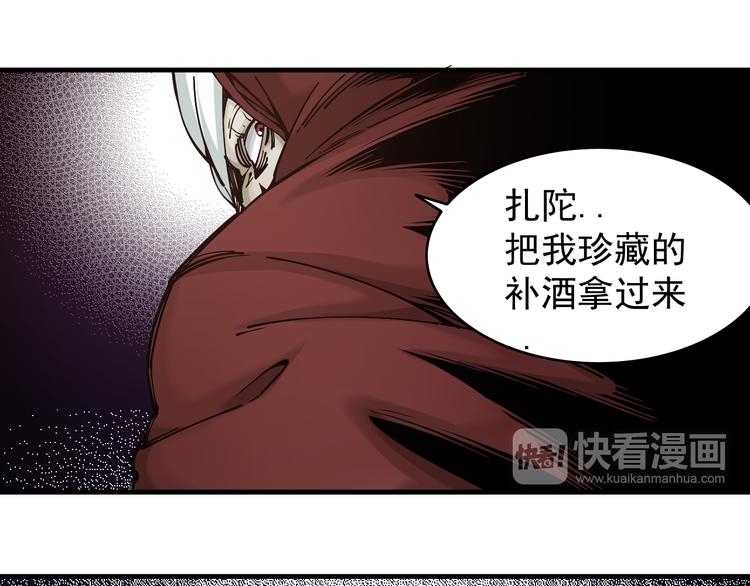 《大侠养成指南》第4话苦酒入喉心作痛 第15页