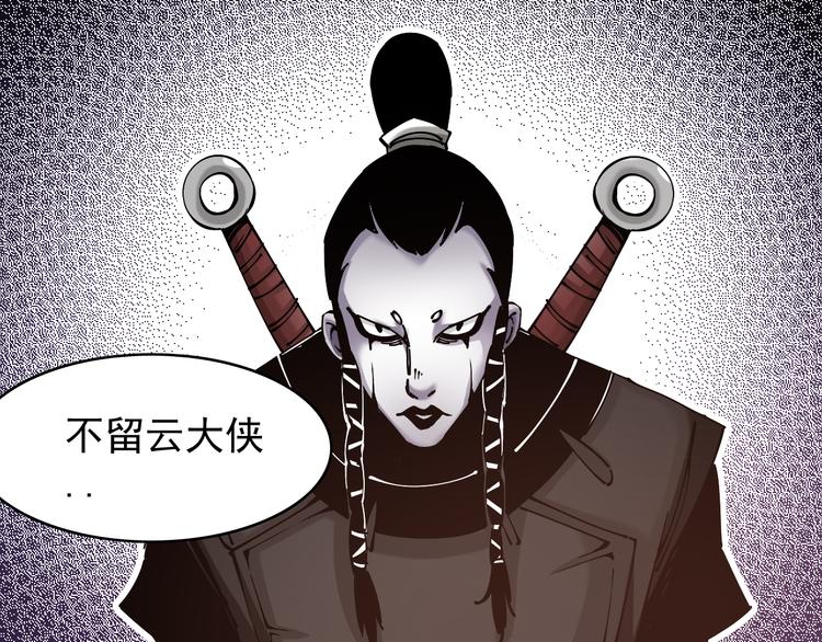 《大侠养成指南》第4话苦酒入喉心作痛 第16页
