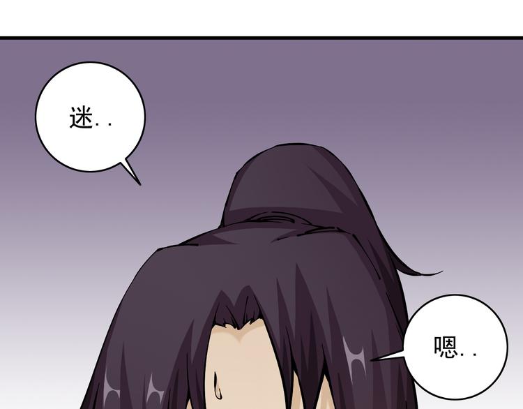 《大侠养成指南》第4话苦酒入喉心作痛 第1页