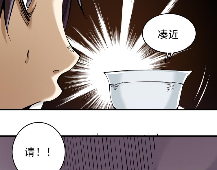 《大侠养成指南》第4话苦酒入喉心作痛 第25页