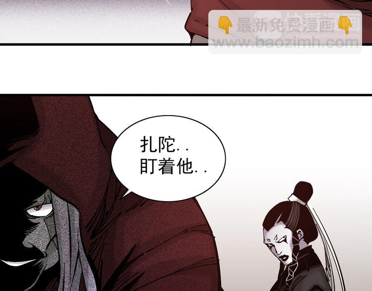 《大侠养成指南》第4话苦酒入喉心作痛 第40页