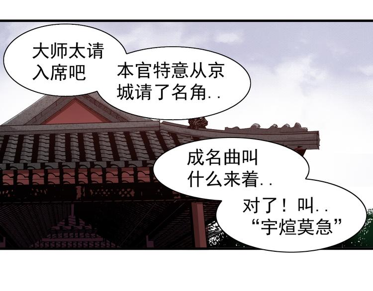 《大侠养成指南》第4话苦酒入喉心作痛 第42页