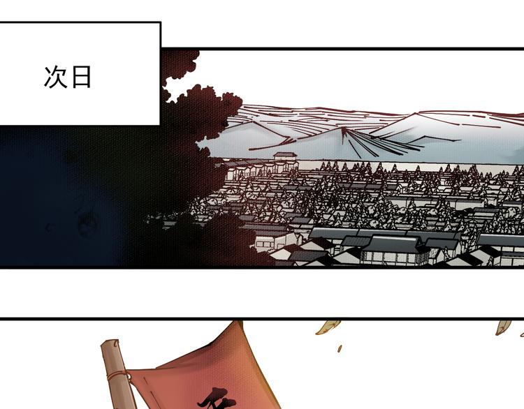 《大侠养成指南》第4话苦酒入喉心作痛 第43页