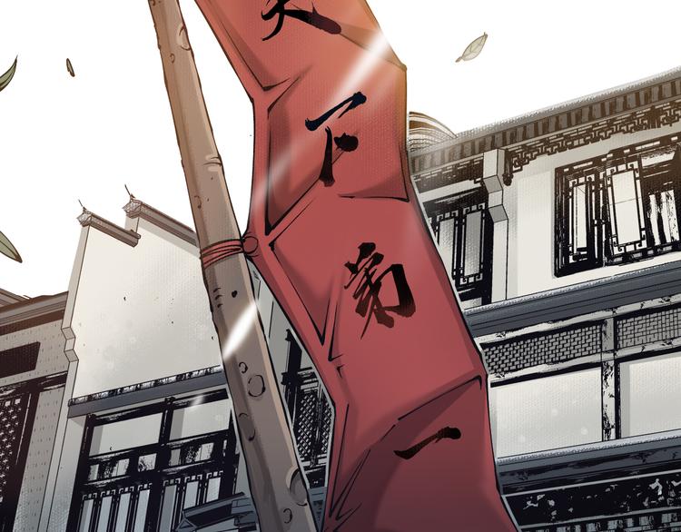 《大侠养成指南》第4话苦酒入喉心作痛 第44页
