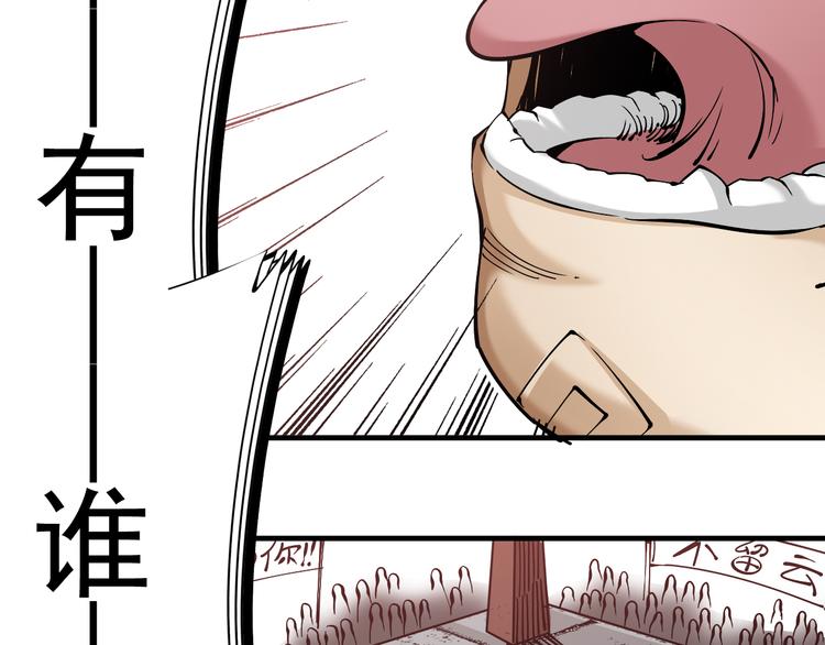 《大侠养成指南》第4话苦酒入喉心作痛 第47页