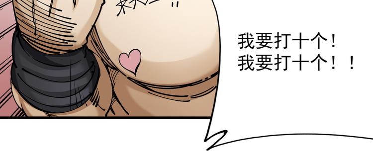 《大侠养成指南》第4话苦酒入喉心作痛 第50页