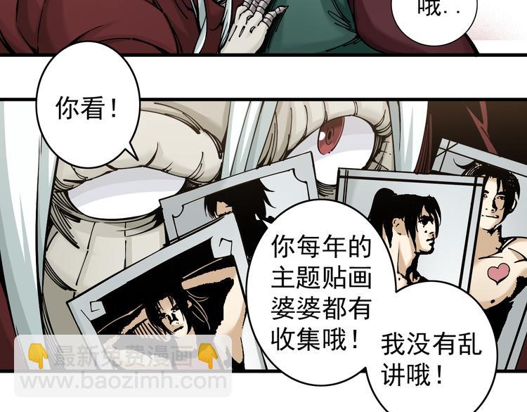 《大侠养成指南》第4话苦酒入喉心作痛 第9页