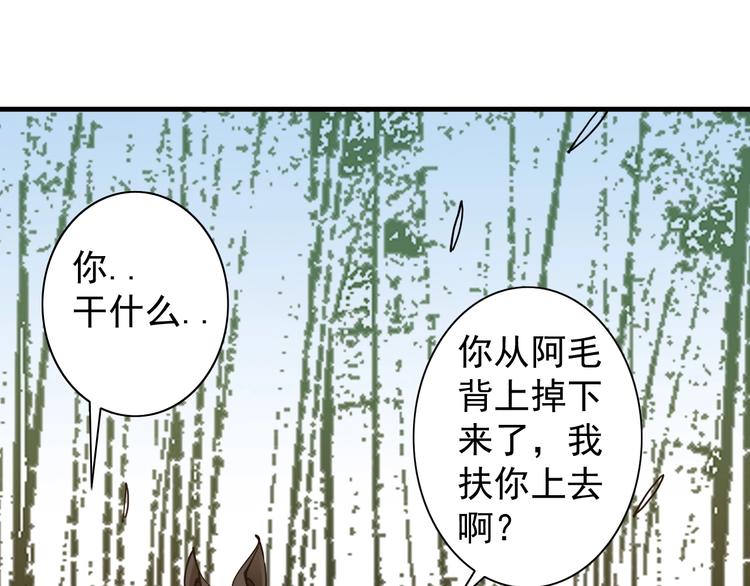 《大侠养成指南》第9话第一单生意！ 第16页