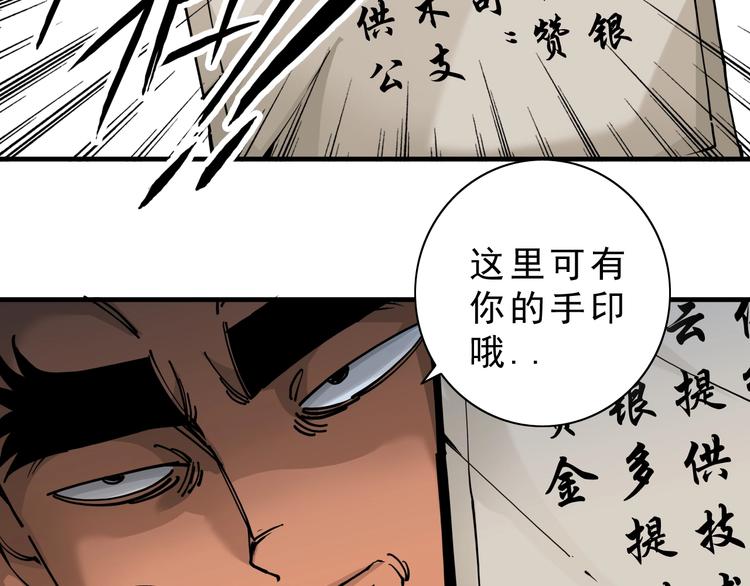 《大侠养成指南》第9话第一单生意！ 第29页