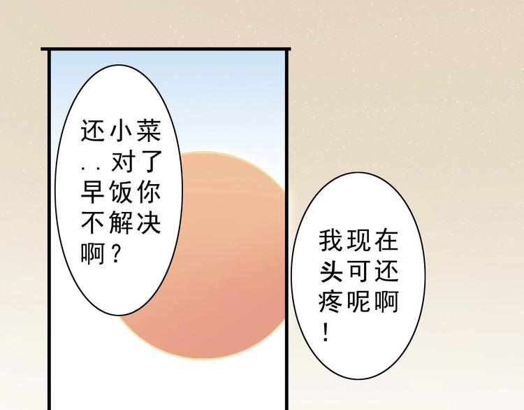 《大侠养成指南》第9话第一单生意！ 第38页