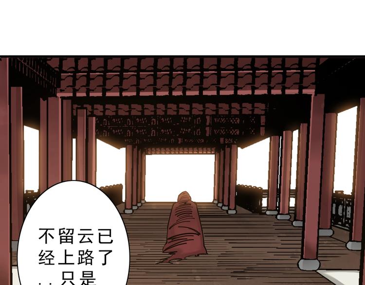 《大侠养成指南》第9话第一单生意！ 第43页