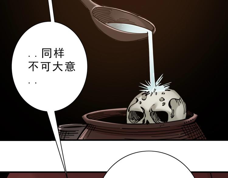 《大侠养成指南》第9话第一单生意！ 第49页