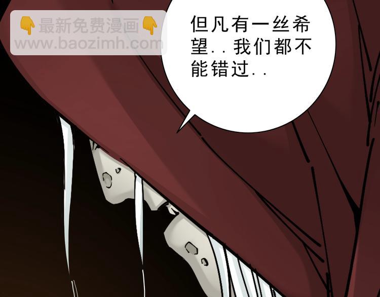 《大侠养成指南》第9话第一单生意！ 第50页
