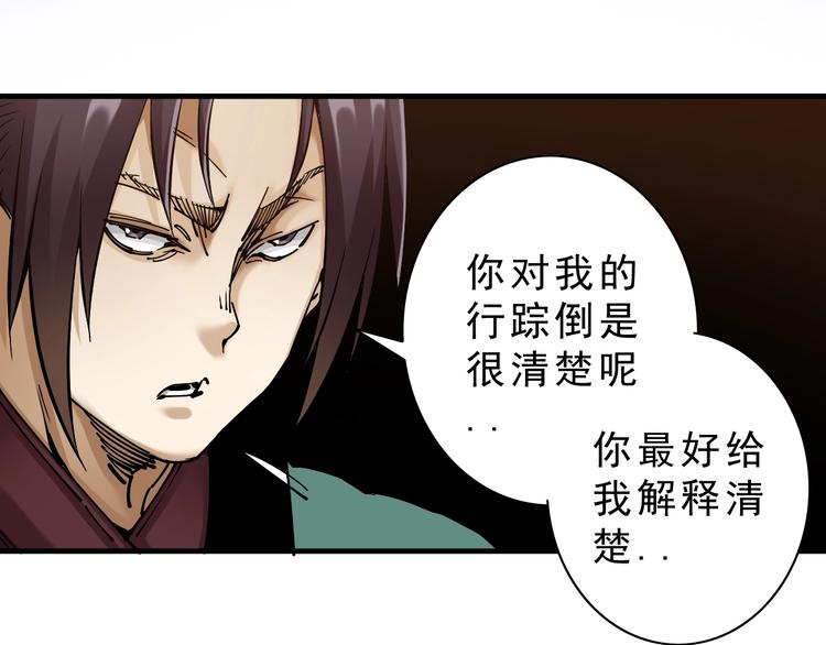 《大侠养成指南》第8话转机出现！ 第15页