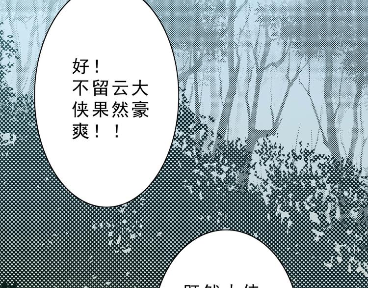 《大侠养成指南》第8话转机出现！ 第17页