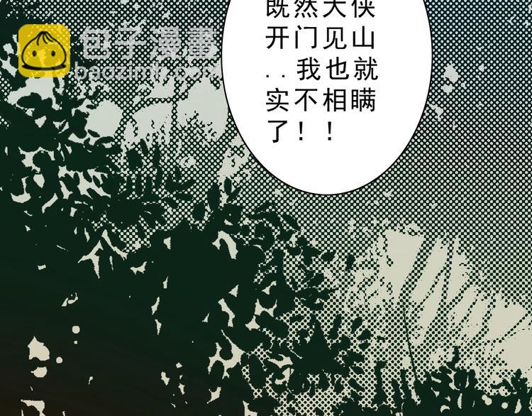 《大侠养成指南》第8话转机出现！ 第18页