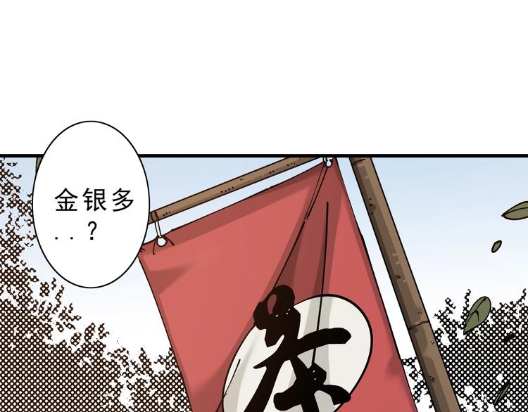 《大侠养成指南》第8话转机出现！ 第1页