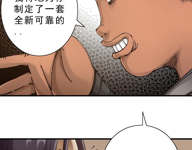 《大侠养成指南》第8话转机出现！ 第30页