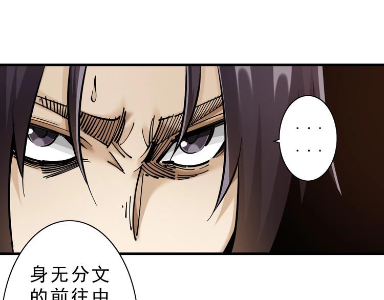 《大侠养成指南》第8话转机出现！ 第38页