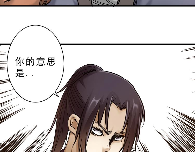 《大侠养成指南》第8话转机出现！ 第45页