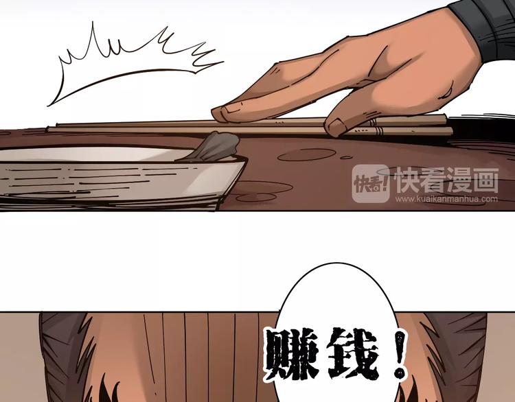 《大侠养成指南》第8话转机出现！ 第50页