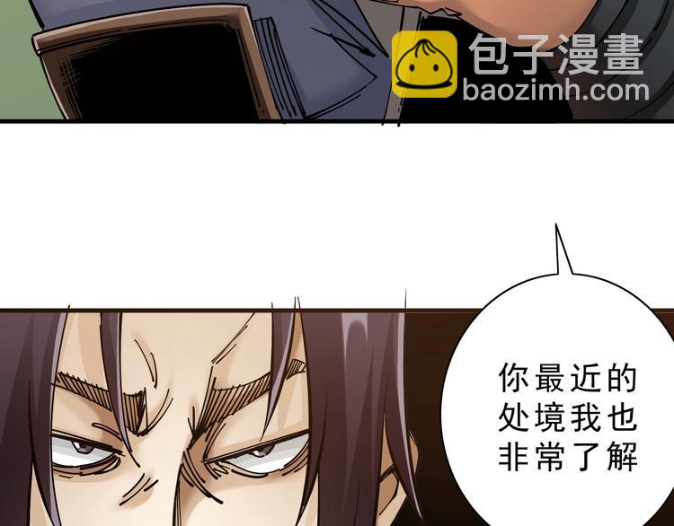 《大侠养成指南》第8话转机出现！ 第8页