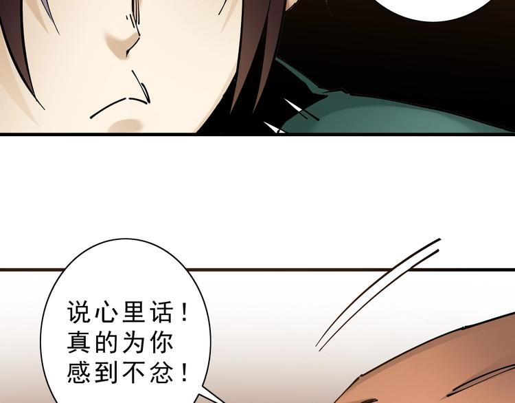 《大侠养成指南》第8话转机出现！ 第9页