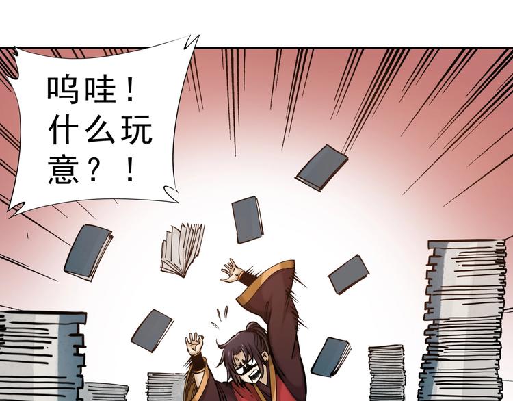 《大侠养成指南》第11话明明五五开！ 第10页