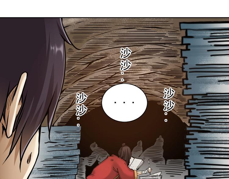 《大侠养成指南》第11话明明五五开！ 第17页