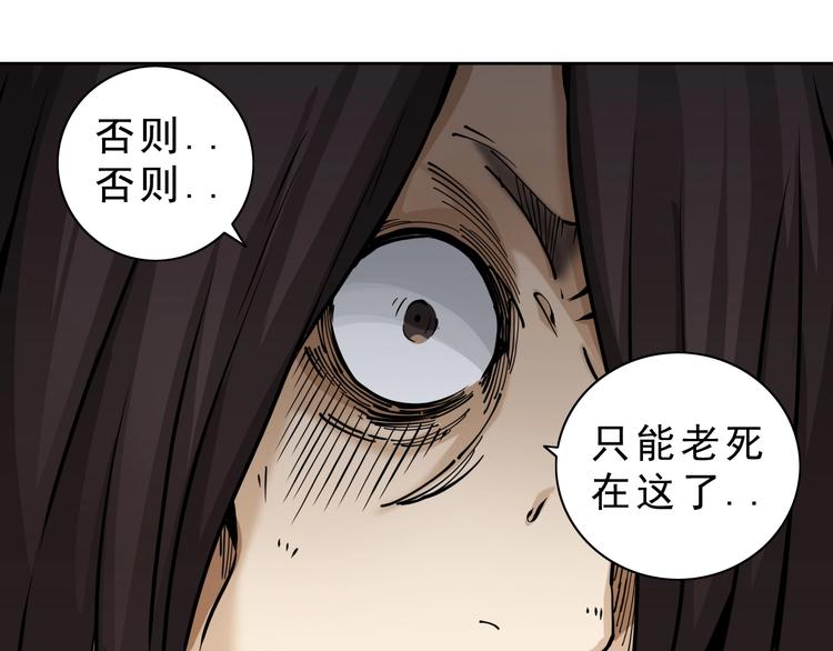 《大侠养成指南》第11话明明五五开！ 第26页