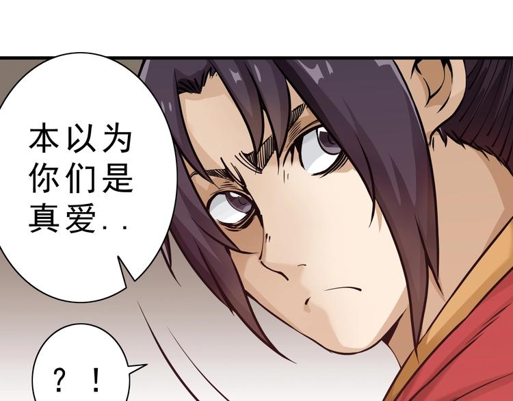 《大侠养成指南》第11话明明五五开！ 第35页