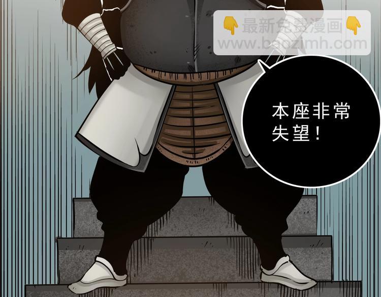 《大侠养成指南》第11话明明五五开！ 第38页