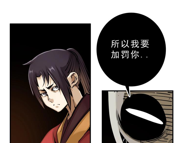 《大侠养成指南》第11话明明五五开！ 第40页