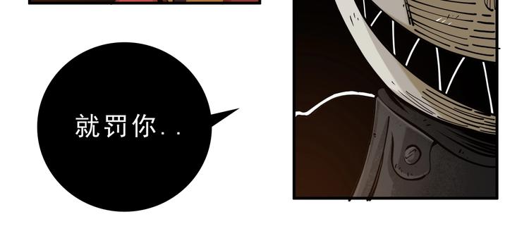 《大侠养成指南》第11话明明五五开！ 第41页