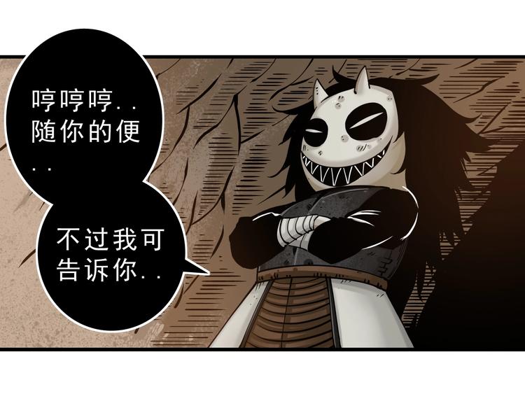 《大侠养成指南》第11话明明五五开！ 第45页
