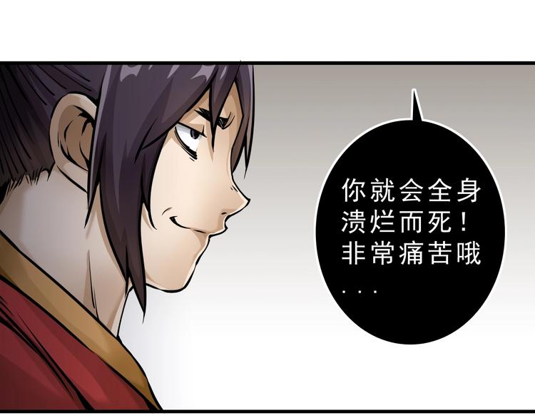 《大侠养成指南》第11话明明五五开！ 第48页