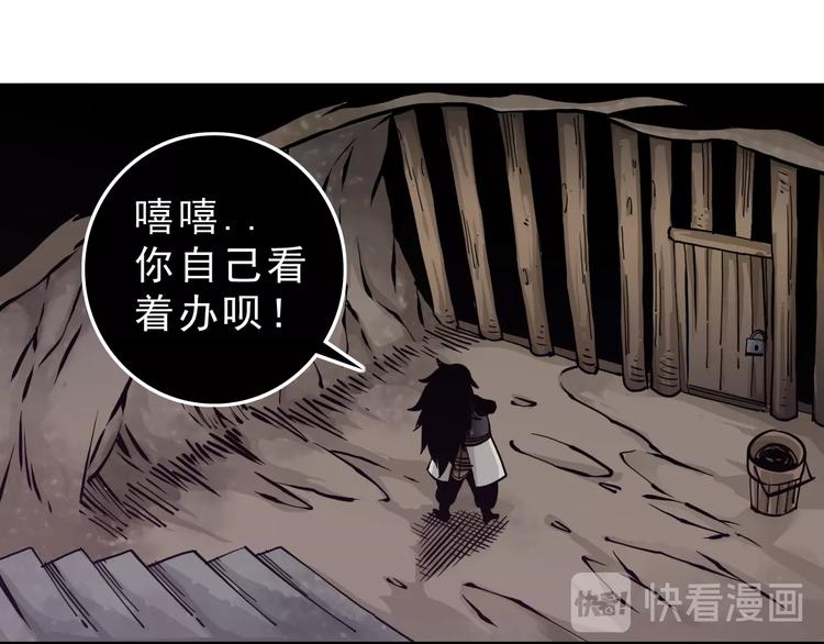 《大侠养成指南》第11话明明五五开！ 第50页