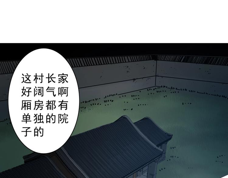 《大侠养成指南》第10话大侠娶亲！ 第4页