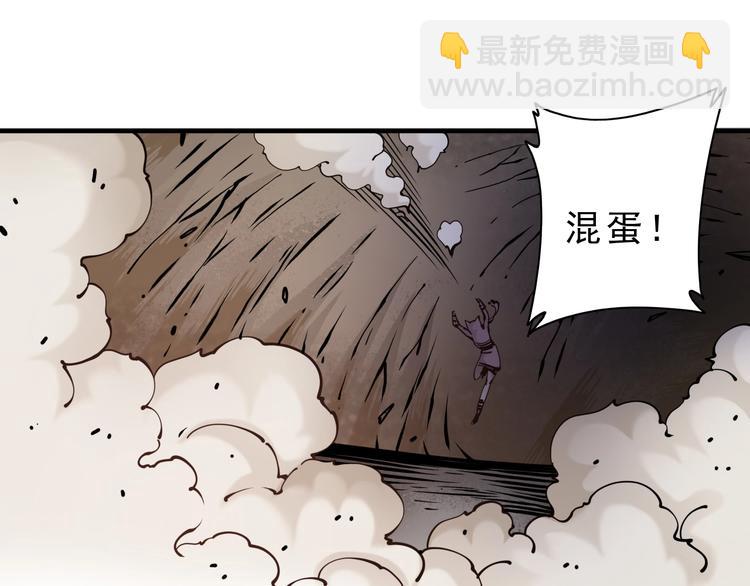 《大侠养成指南》第12话Round 2 第42页